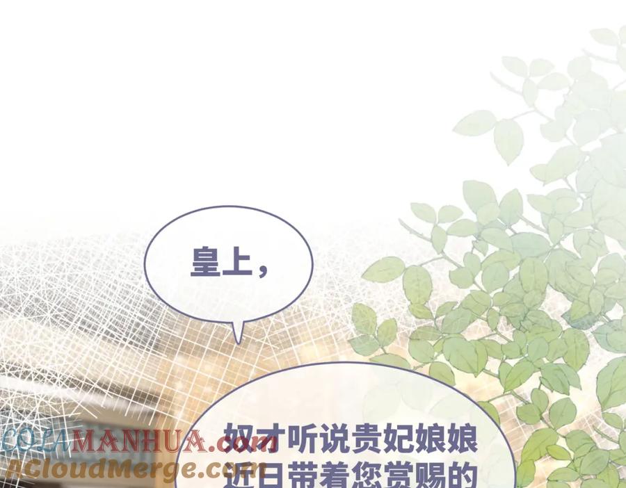 《快穿女配冷静点》第108话 暗自吃醋 第5页