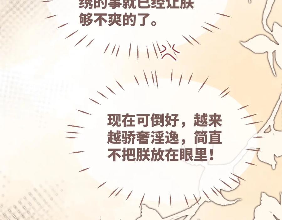 《快穿女配冷静点》第108话 暗自吃醋 第10页