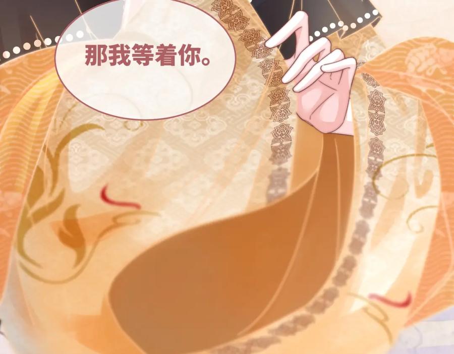 《快穿女配冷静点》第108话 暗自吃醋 第66页