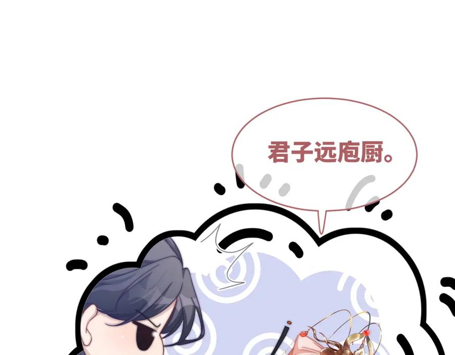 《快穿女配冷静点》第108话 暗自吃醋 第100页