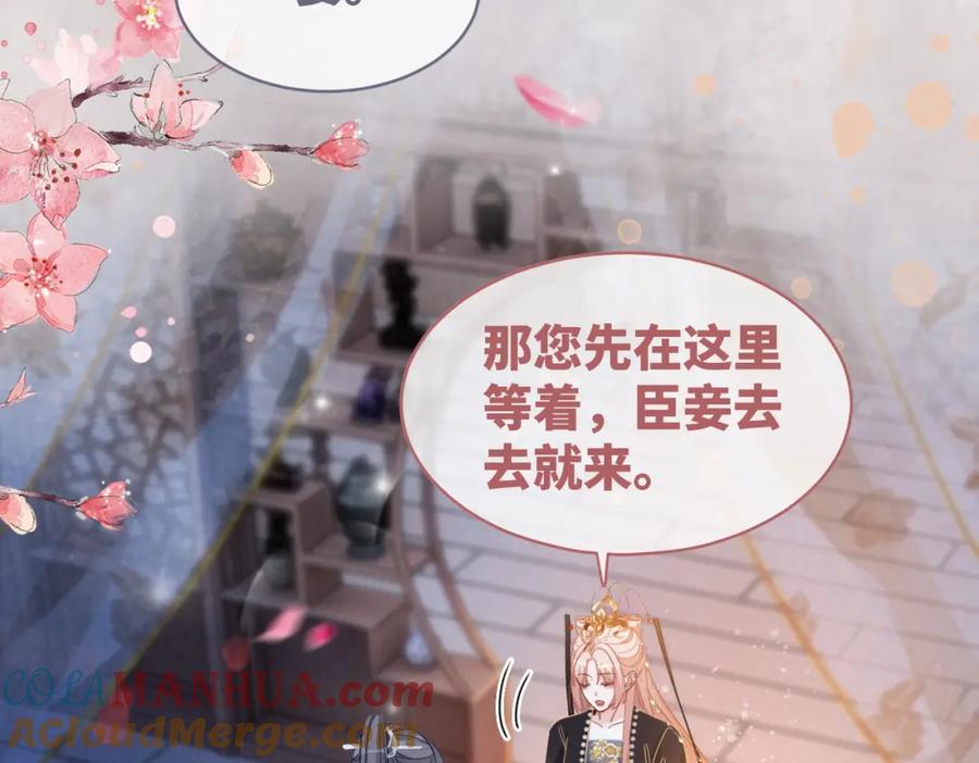 《快穿女配冷静点》第108话 暗自吃醋 第97页
