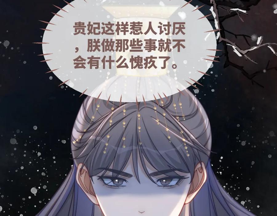 《快穿女配冷静点》第108话 暗自吃醋 第14页