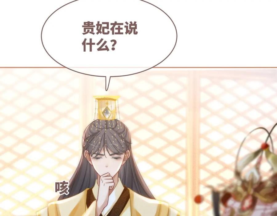 《快穿女配冷静点》第108话 暗自吃醋 第35页