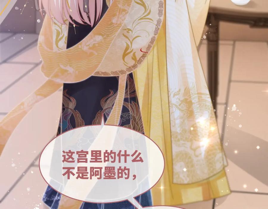 《快穿女配冷静点》第108话 暗自吃醋 第59页