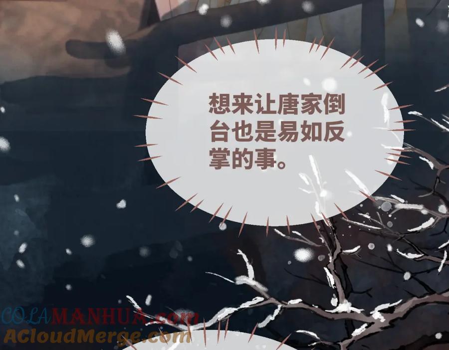 《快穿女配冷静点》第108话 暗自吃醋 第13页
