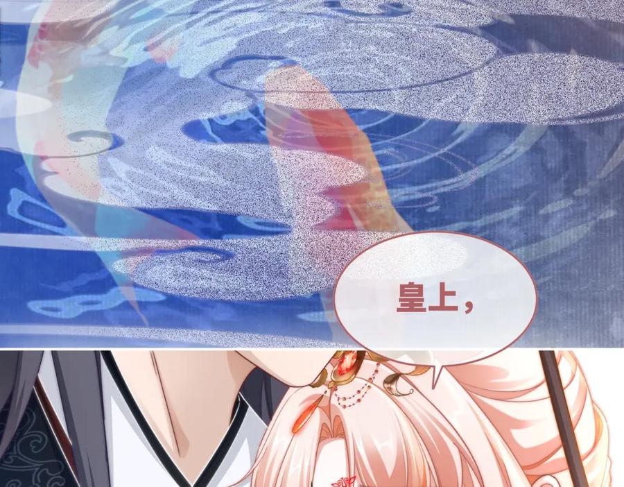 《快穿女配冷静点》第108话 暗自吃醋 第86页