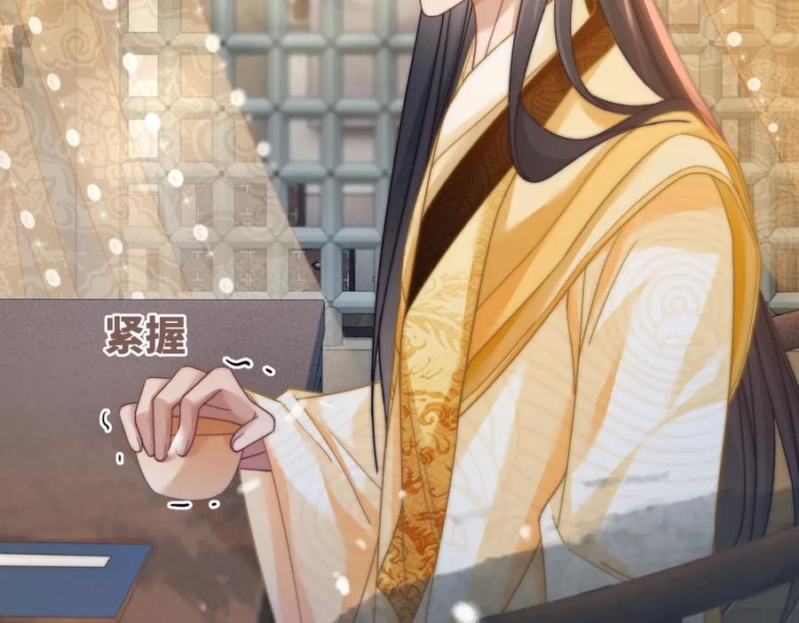 《快穿女配冷静点》第108话 暗自吃醋 第12页