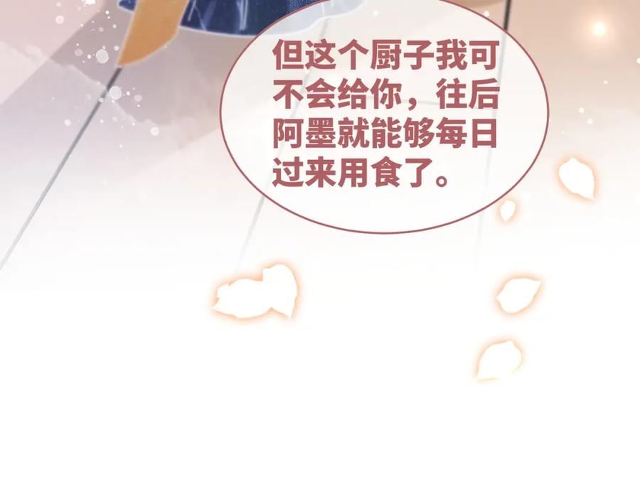 《快穿女配冷静点》第108话 暗自吃醋 第60页
