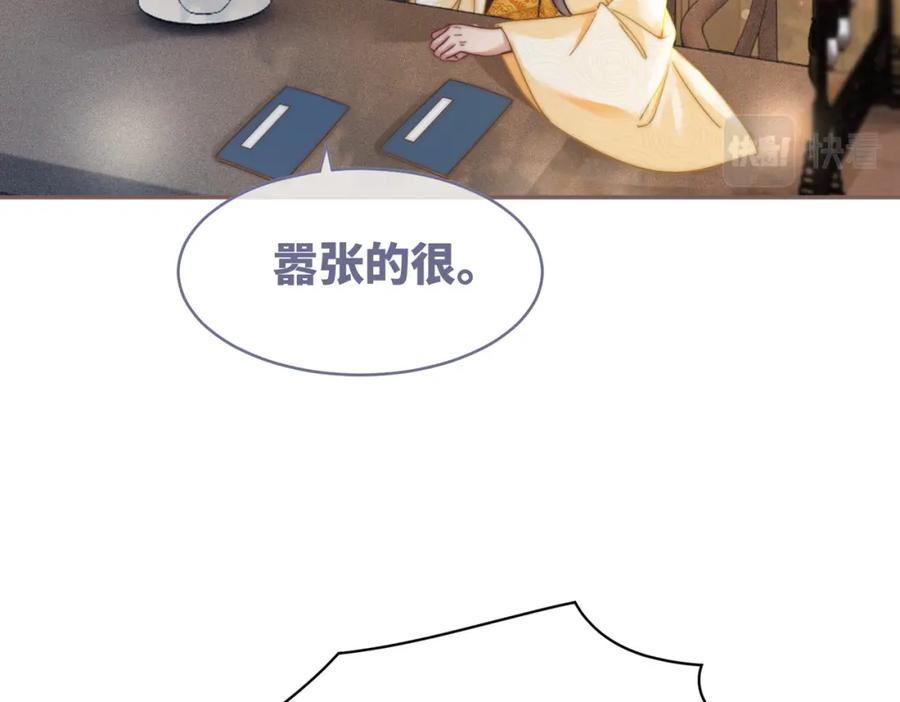《快穿女配冷静点》第108话 暗自吃醋 第7页