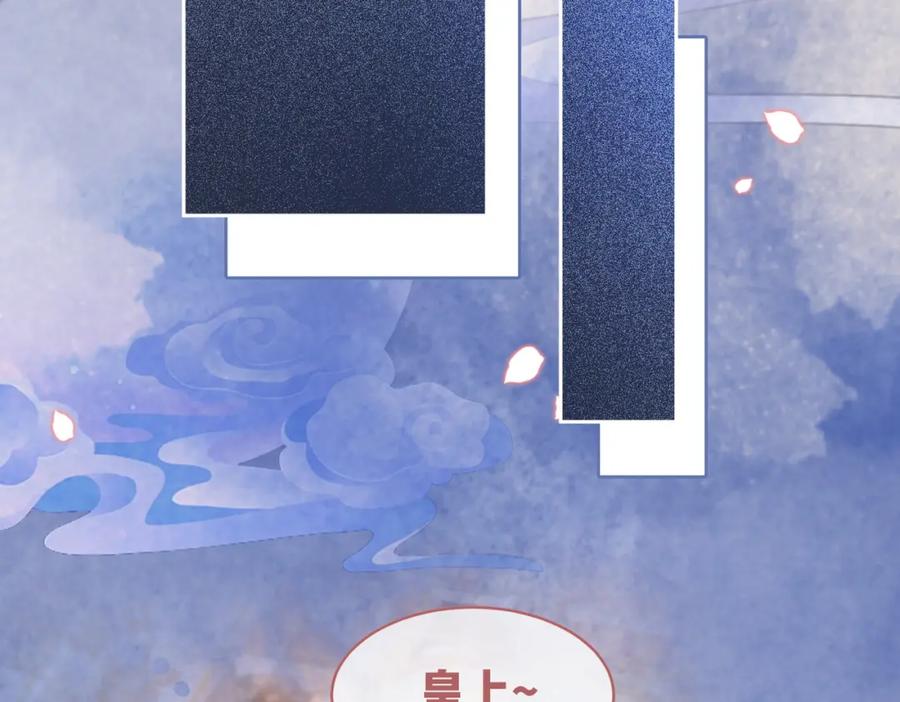 《快穿女配冷静点》第108话 暗自吃醋 第68页