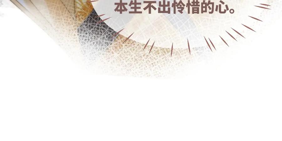 《快穿女配冷静点》第108话 暗自吃醋 第16页
