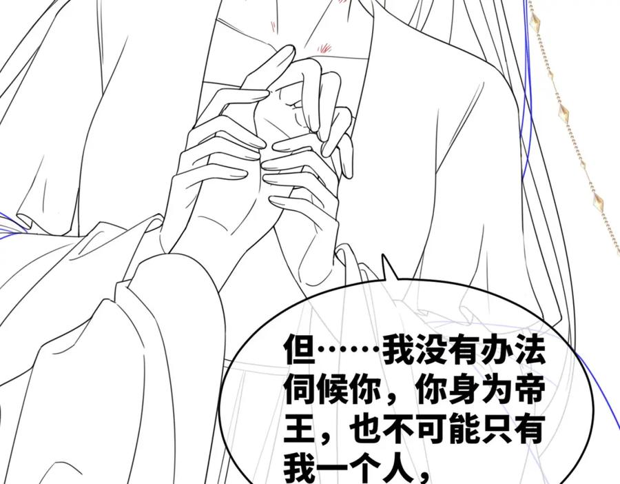 《快穿女配冷静点》第108话 暗自吃醋 第114页
