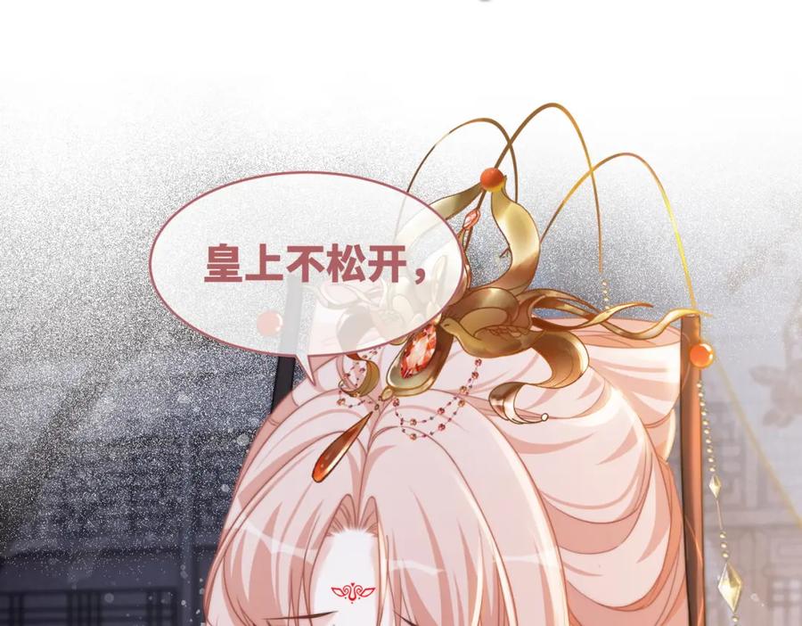 《快穿女配冷静点》第108话 暗自吃醋 第90页
