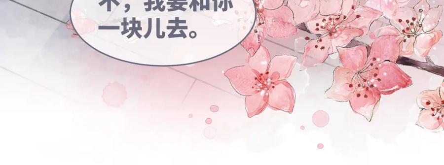 《快穿女配冷静点》第108话 暗自吃醋 第99页