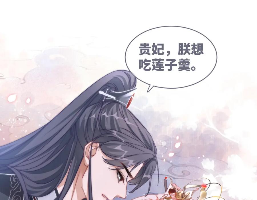 《快穿女配冷静点》第108话 暗自吃醋 第71页