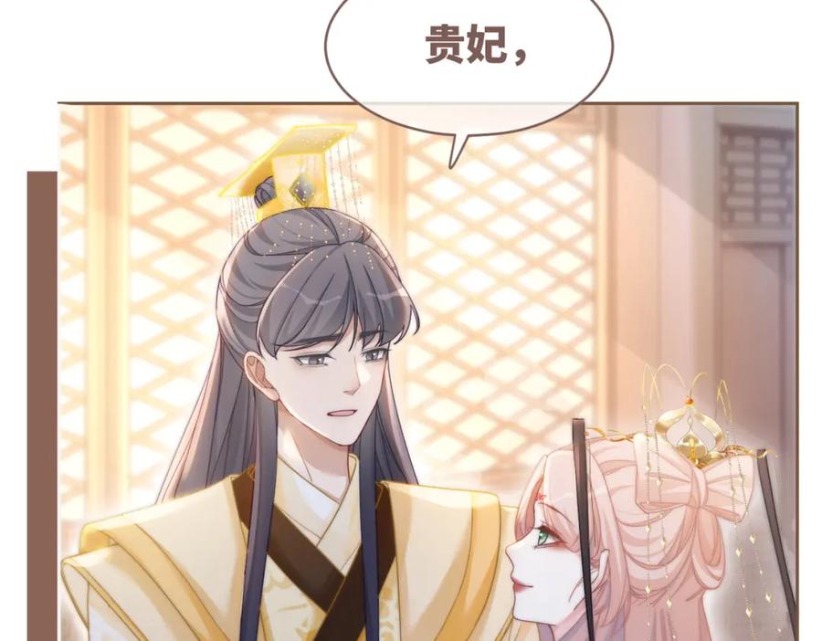 《快穿女配冷静点》第108话 暗自吃醋 第42页