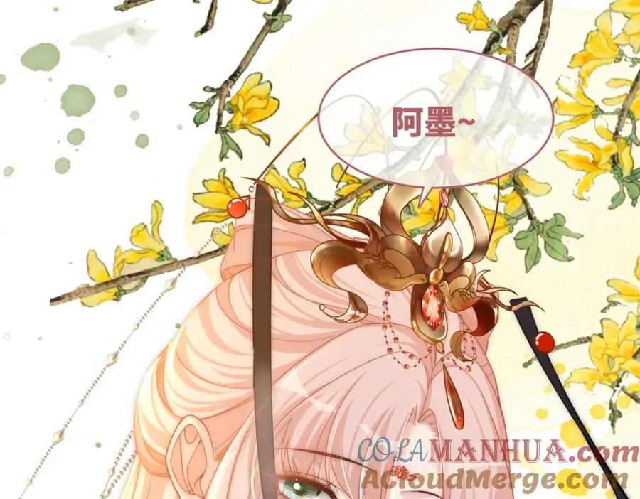 《快穿女配冷静点》第108话 暗自吃醋 第37页