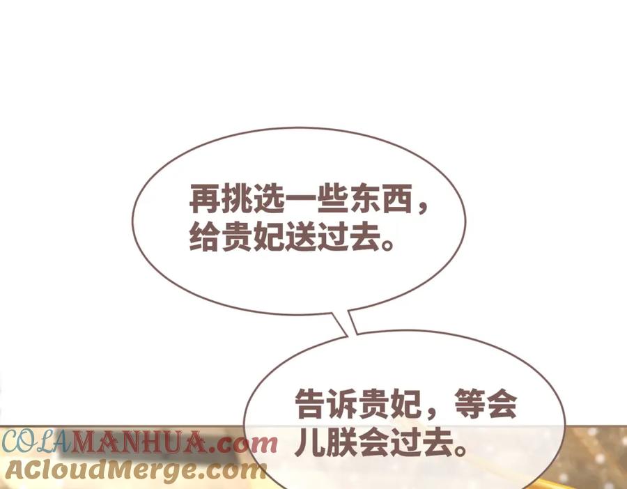 《快穿女配冷静点》第108话 暗自吃醋 第17页