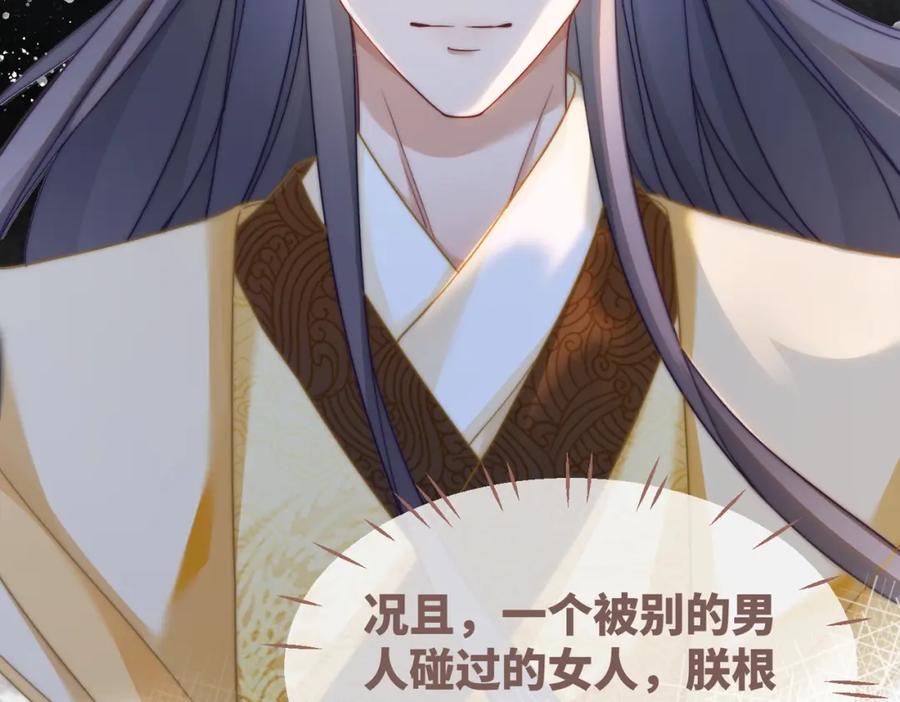 《快穿女配冷静点》第108话 暗自吃醋 第15页