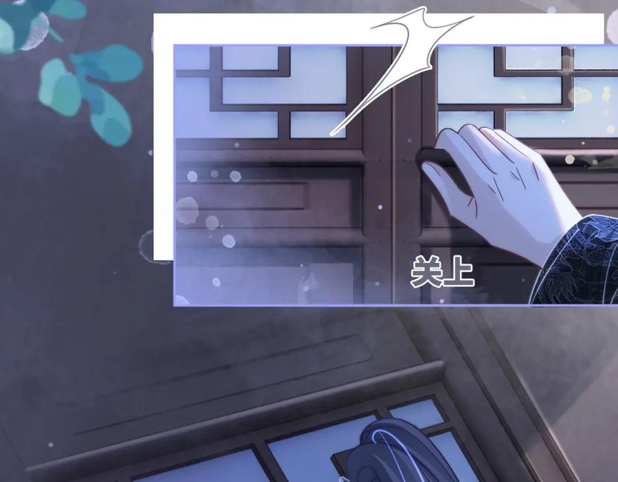 《快穿女配冷静点》第108话 暗自吃醋 第108页