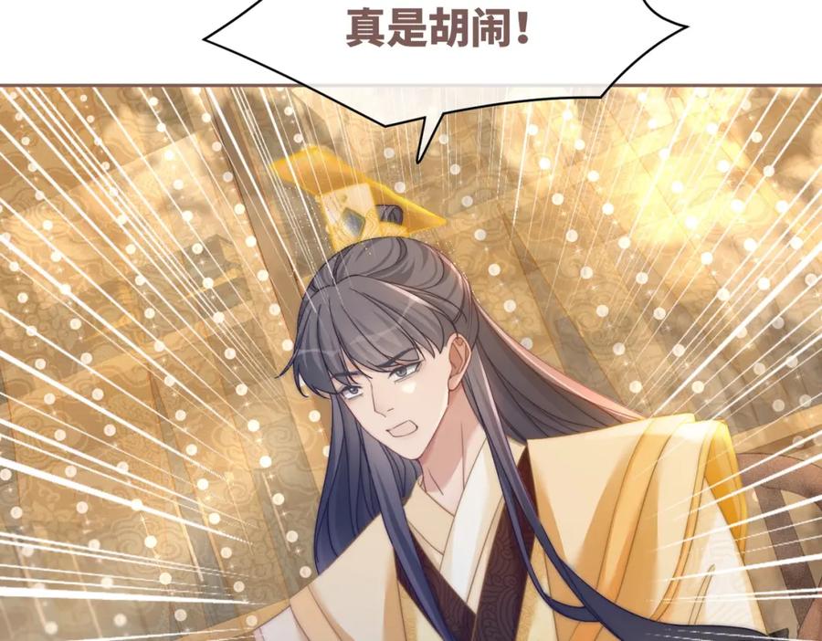 《快穿女配冷静点》第108话 暗自吃醋 第8页