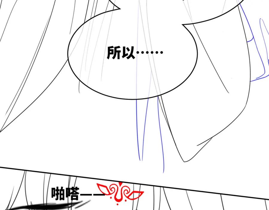 《快穿女配冷静点》第108话 暗自吃醋 第115页