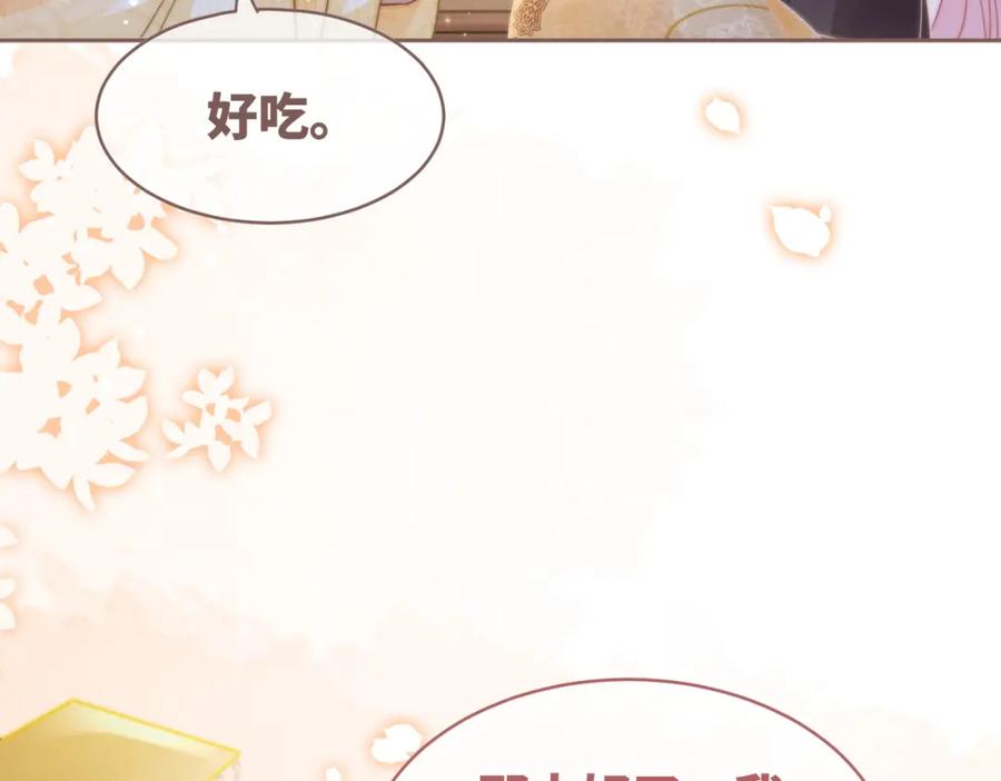 《快穿女配冷静点》第108话 暗自吃醋 第54页
