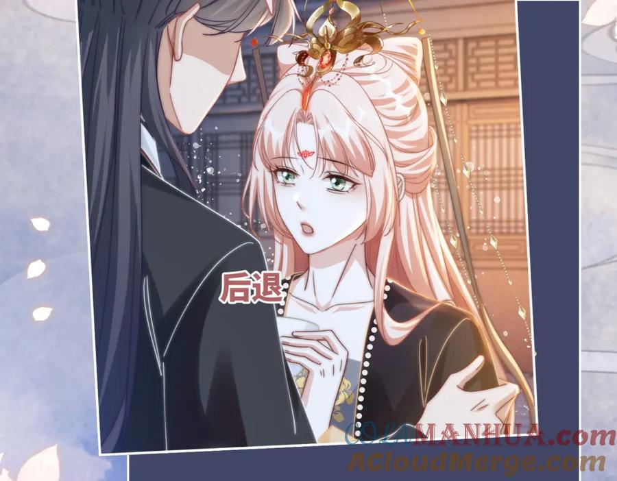 《快穿女配冷静点》第108话 暗自吃醋 第77页