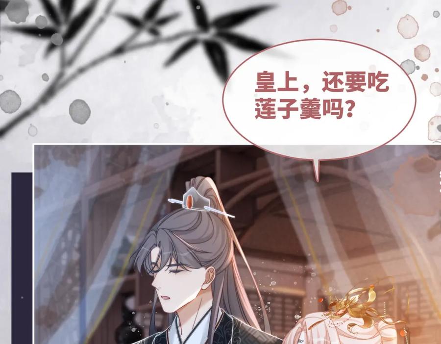 《快穿女配冷静点》第108话 暗自吃醋 第95页