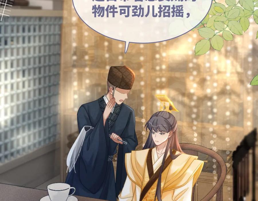 《快穿女配冷静点》第108话 暗自吃醋 第6页