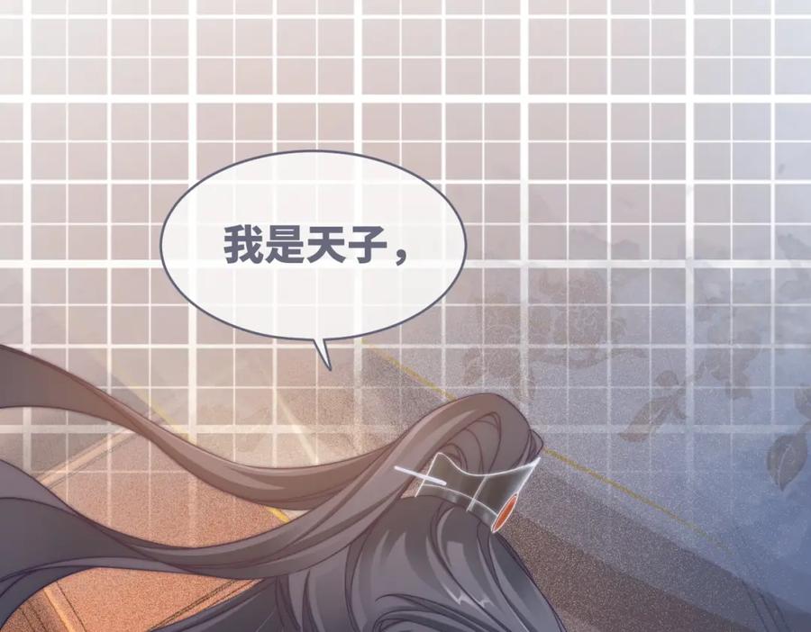 《快穿女配冷静点》第108话 暗自吃醋 第102页