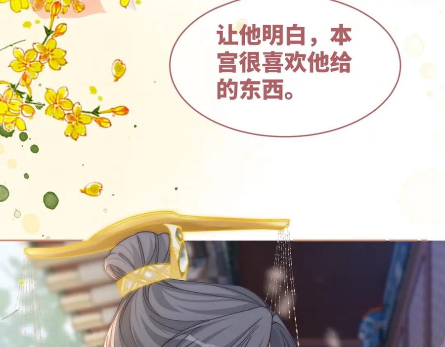 《快穿女配冷静点》第108话 暗自吃醋 第32页