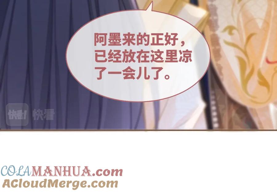 《快穿女配冷静点》第108话 暗自吃醋 第49页