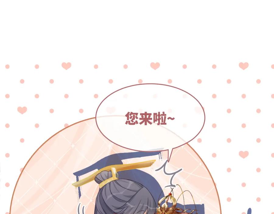《快穿女配冷静点》第108话 暗自吃醋 第40页