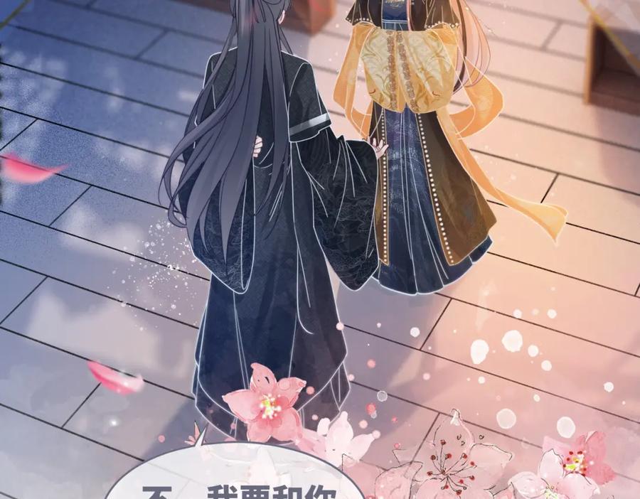 《快穿女配冷静点》第108话 暗自吃醋 第98页