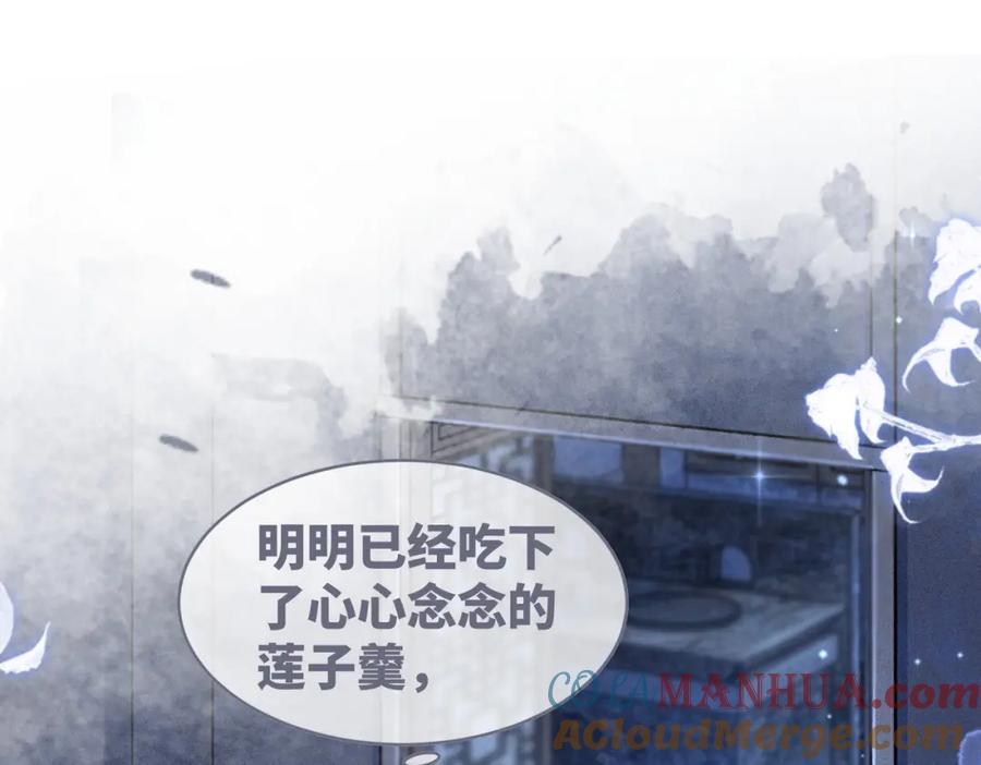 《快穿女配冷静点》第109话 追爱大作战 第4页