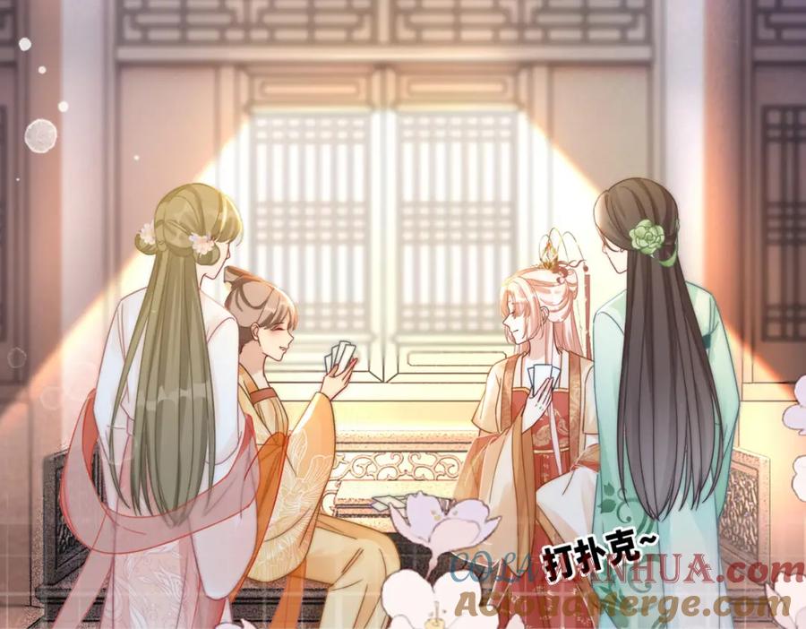 《快穿女配冷静点》第109话 追爱大作战 第124页