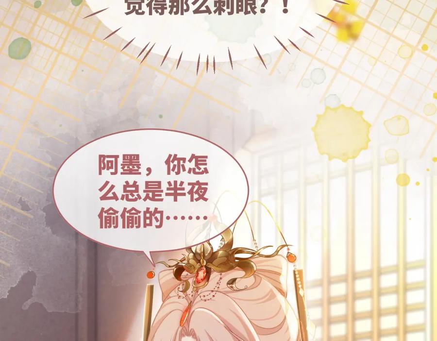 《快穿女配冷静点》第109话 追爱大作战 第89页