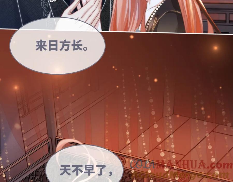 《快穿女配冷静点》第109话 追爱大作战 第40页