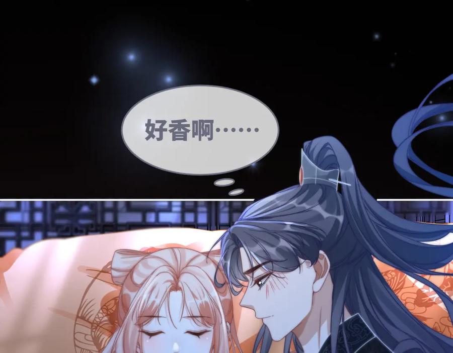 《快穿女配冷静点》第109话 追爱大作战 第50页