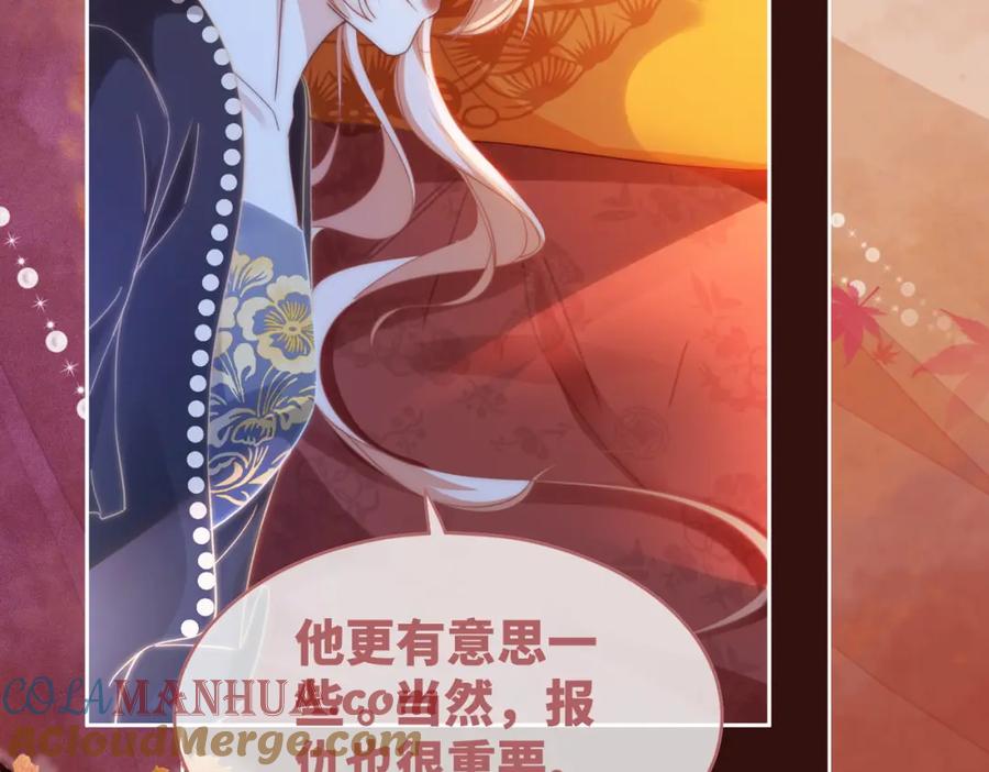 《快穿女配冷静点》第109话 追爱大作战 第20页