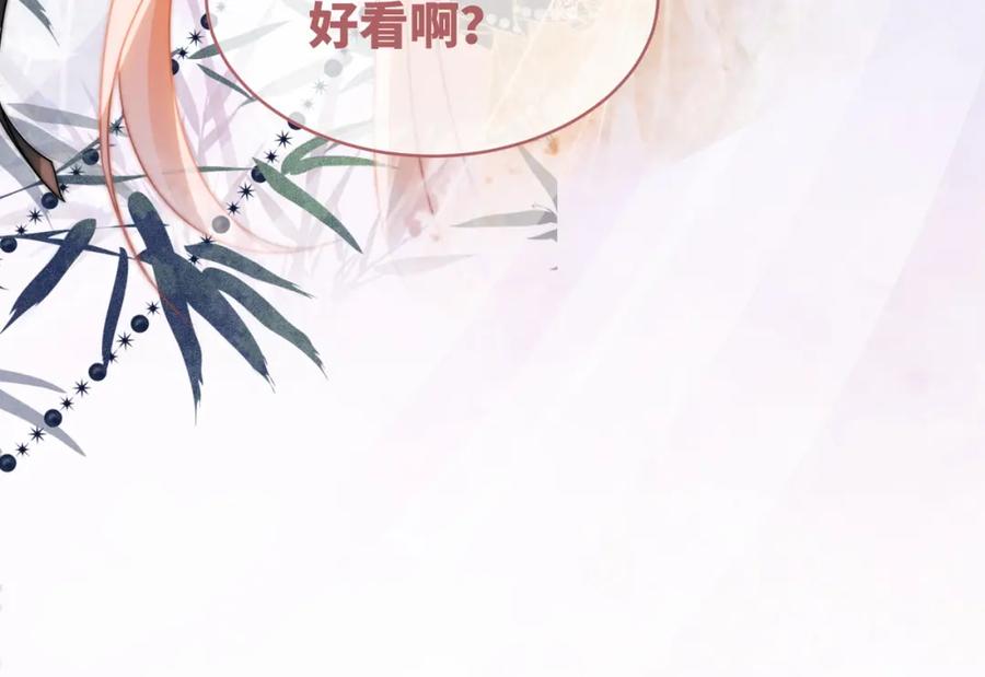 《快穿女配冷静点》第109话 追爱大作战 第118页