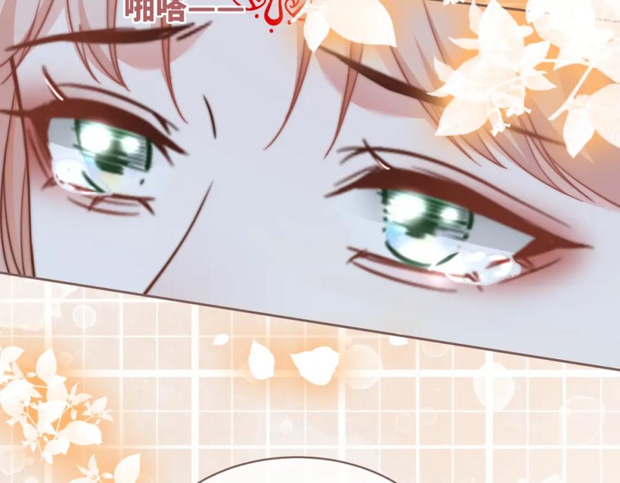 《快穿女配冷静点》第109话 追爱大作战 第98页