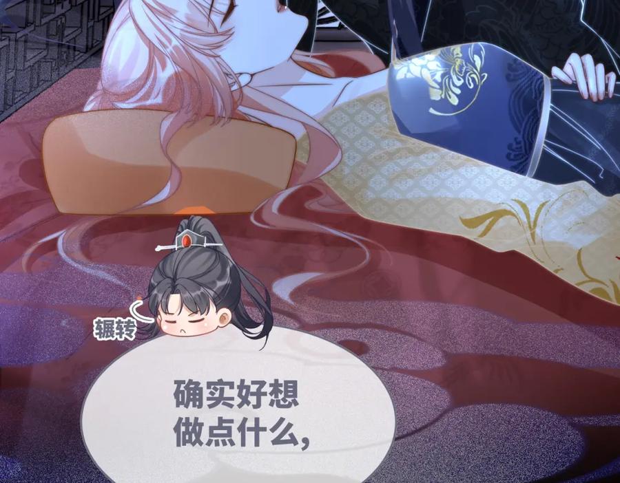 《快穿女配冷静点》第109话 追爱大作战 第47页