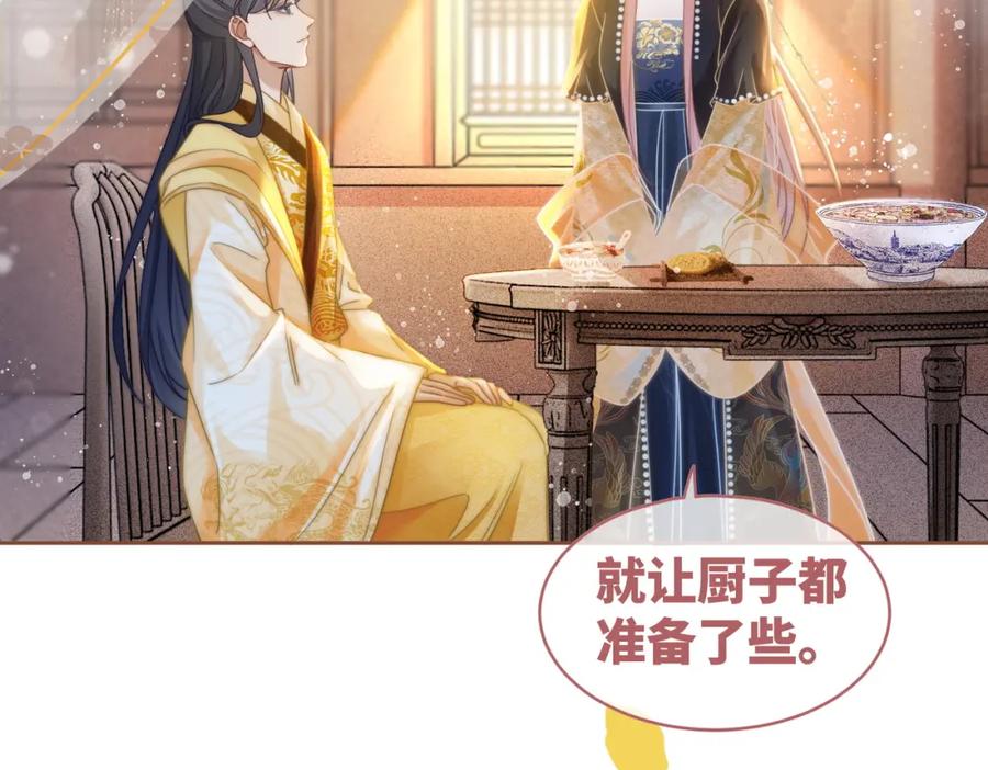 《快穿女配冷静点》第109话 追爱大作战 第82页