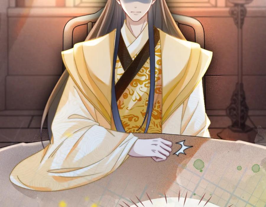 《快穿女配冷静点》第109话 追爱大作战 第87页