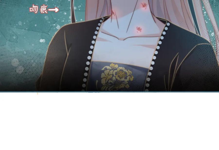 《快穿女配冷静点》第109话 追爱大作战 第85页