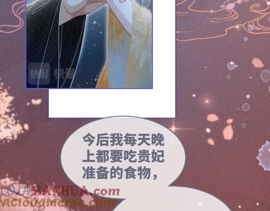 《快穿女配冷静点》第109话 追爱大作战 第32页