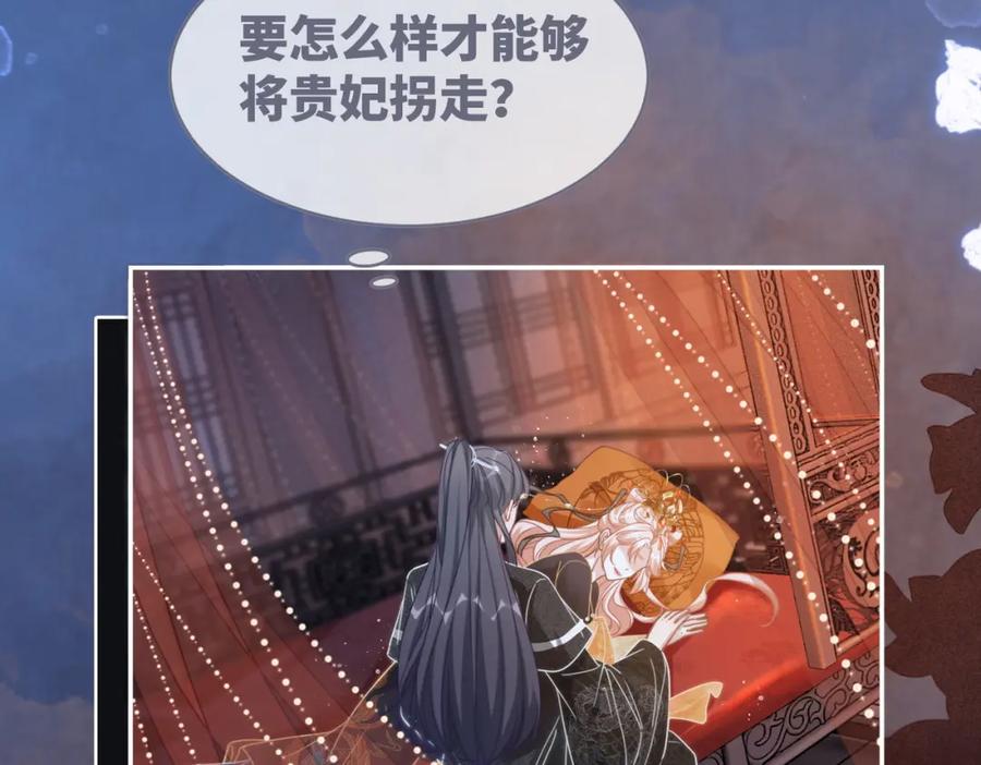 《快穿女配冷静点》第109话 追爱大作战 第7页