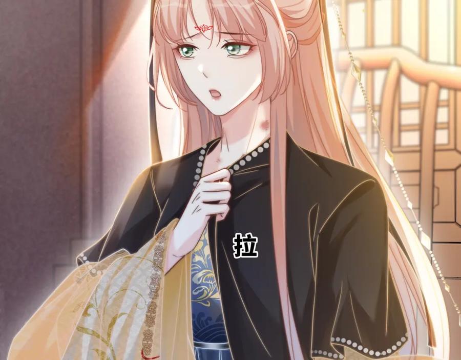 《快穿女配冷静点》第109话 追爱大作战 第90页